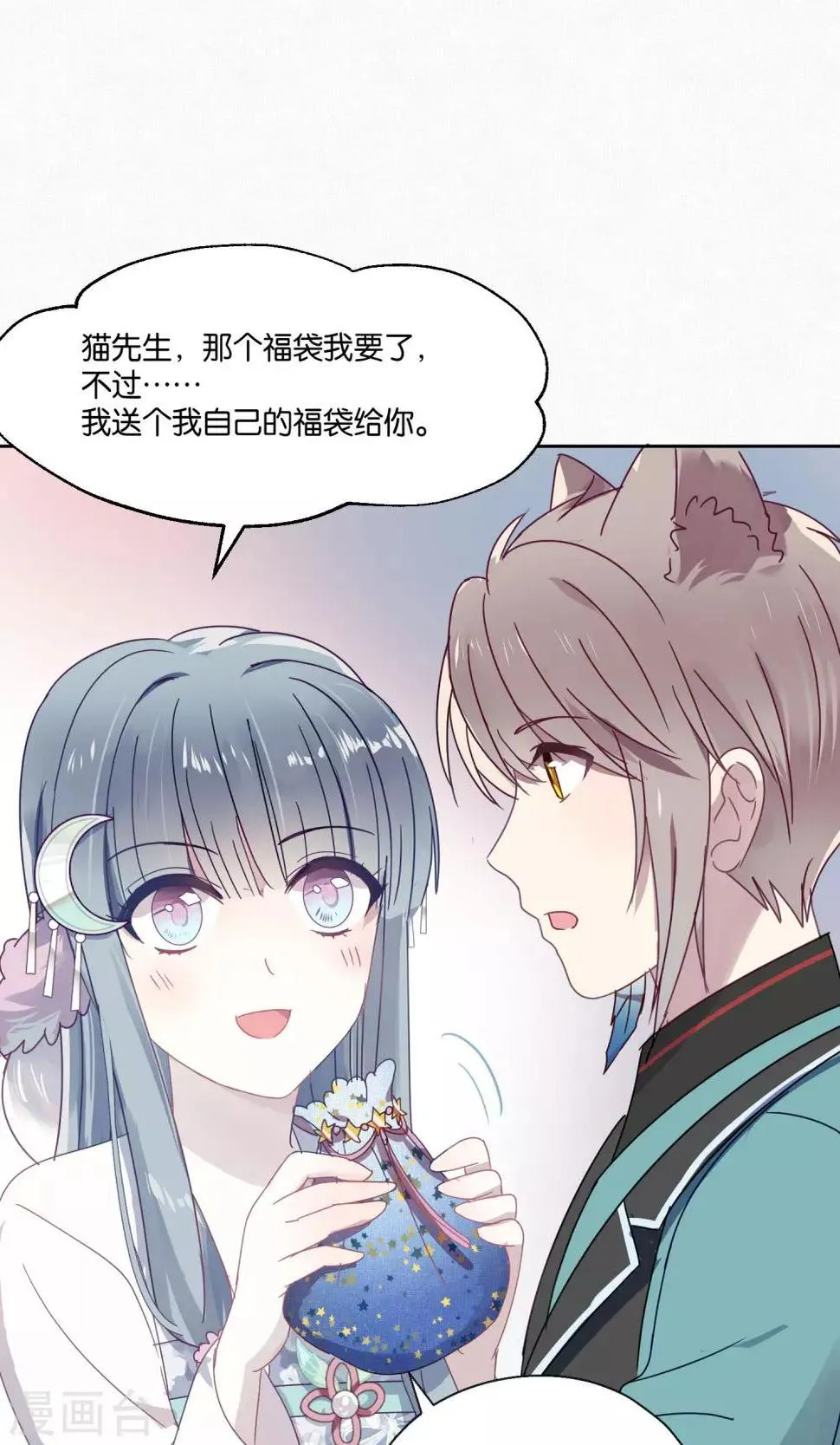 第81话 妖市2 第26页