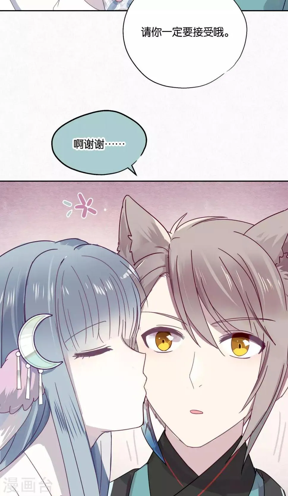 第81话 妖市2 第27页