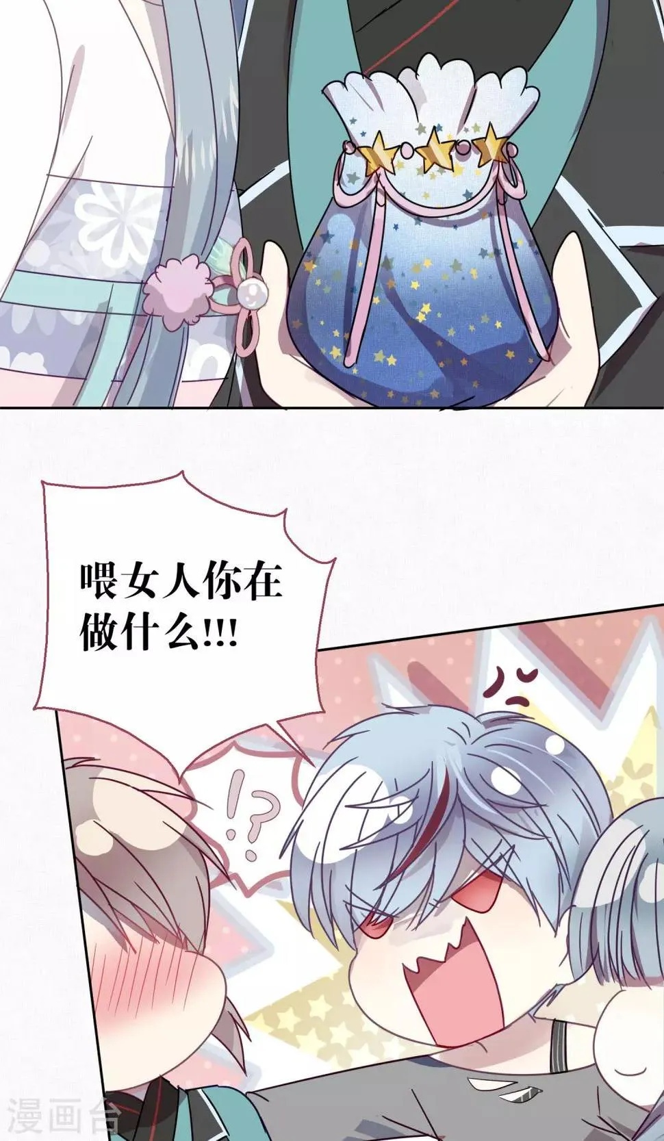 第81话 妖市2 第28页