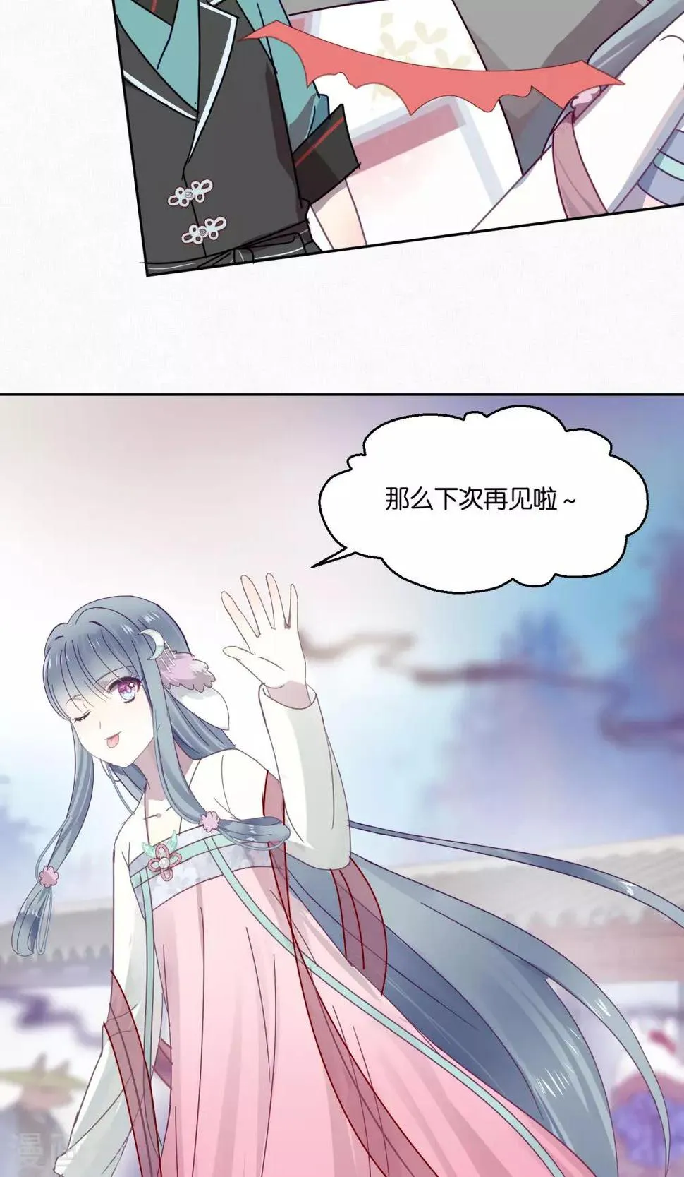 第81话 妖市2 第29页