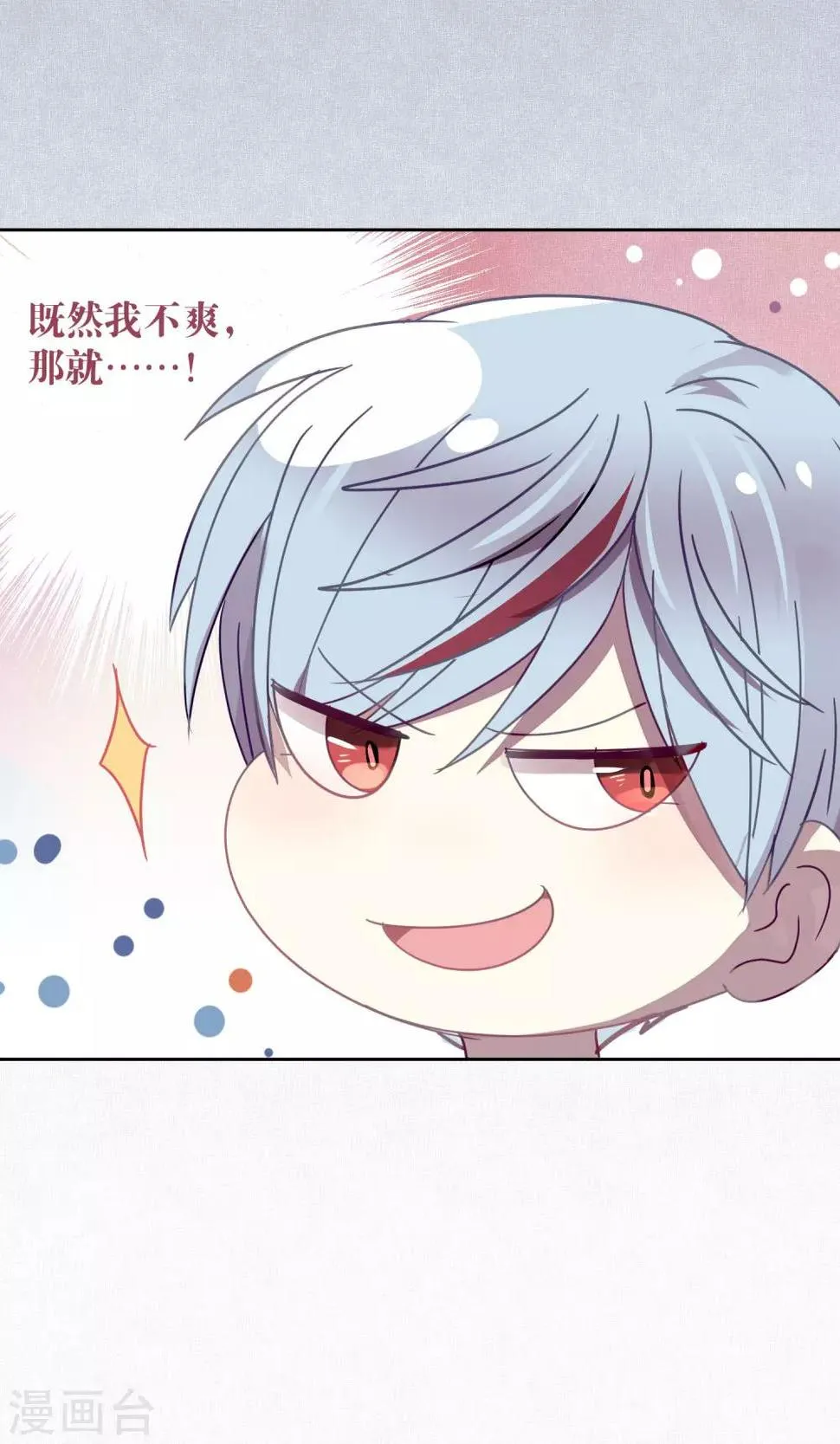 第81话 妖市2 第34页
