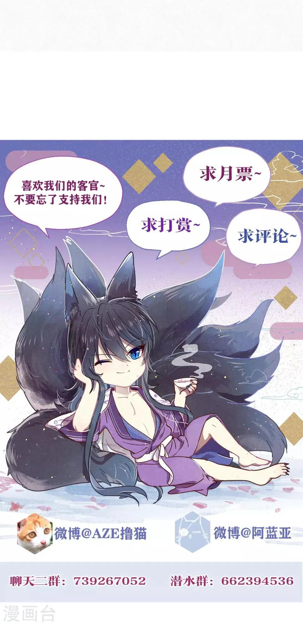 第81话 妖市2 第35页