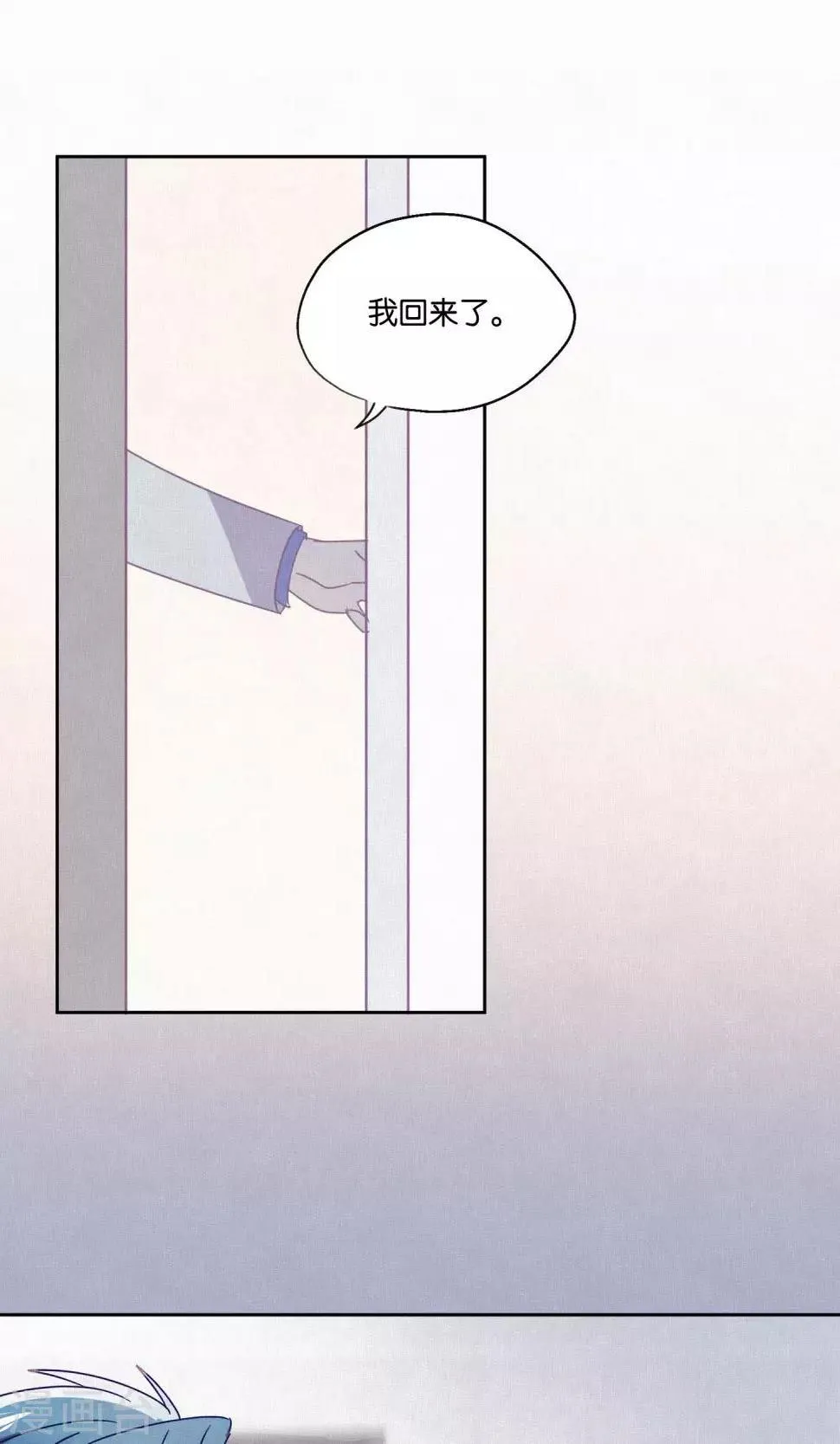 第82话 我要和你分手 第8页