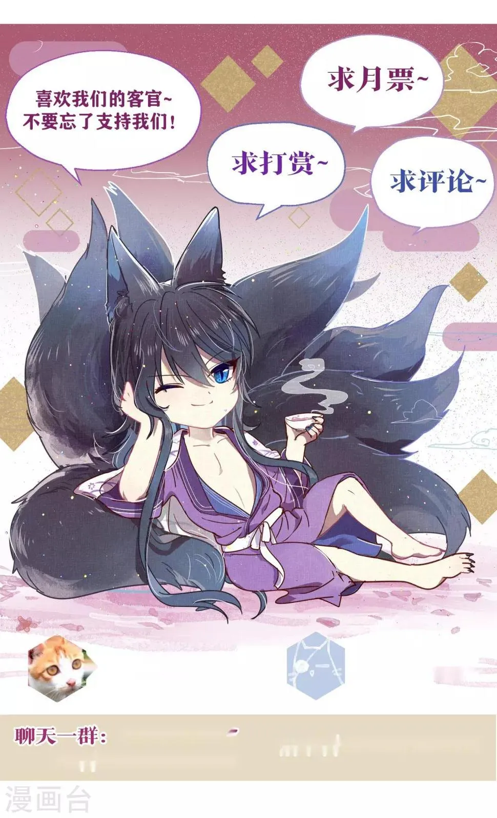 第82话 我要和你分手 第25页
