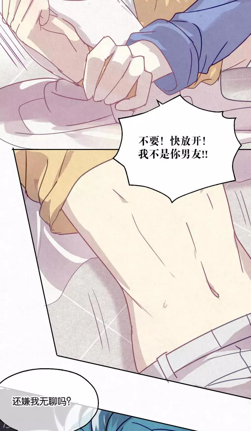 第83话 干坏事要惩罚 第3页