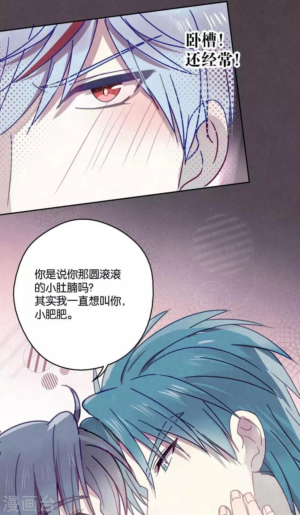 第83话 干坏事要惩罚 第5页