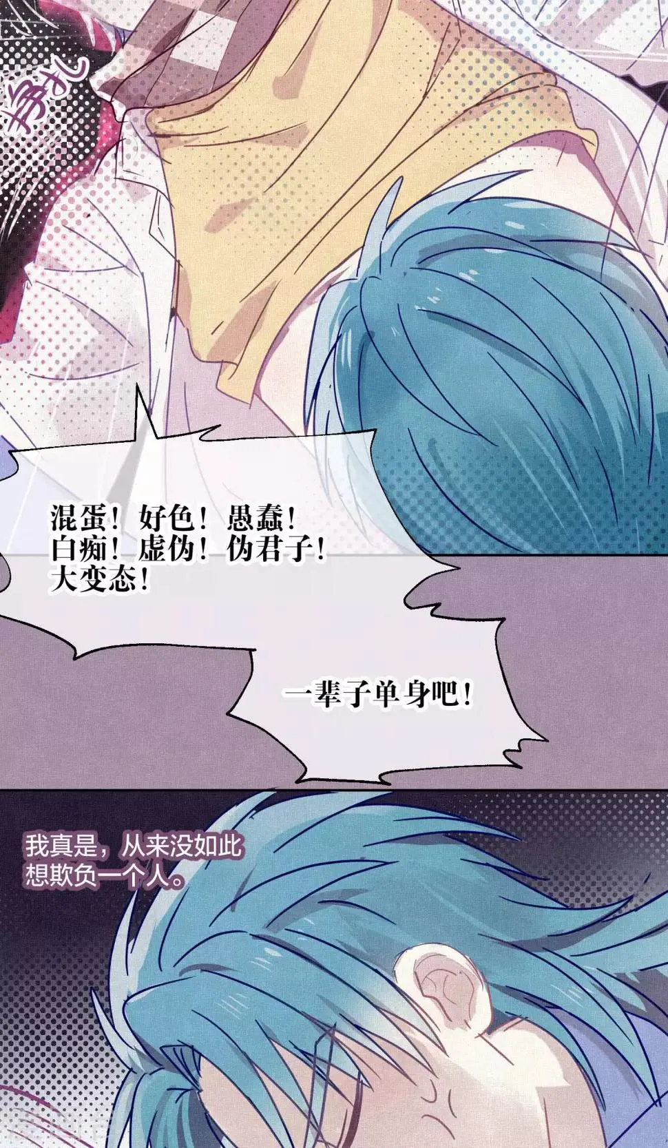 第83话 干坏事要惩罚 第8页