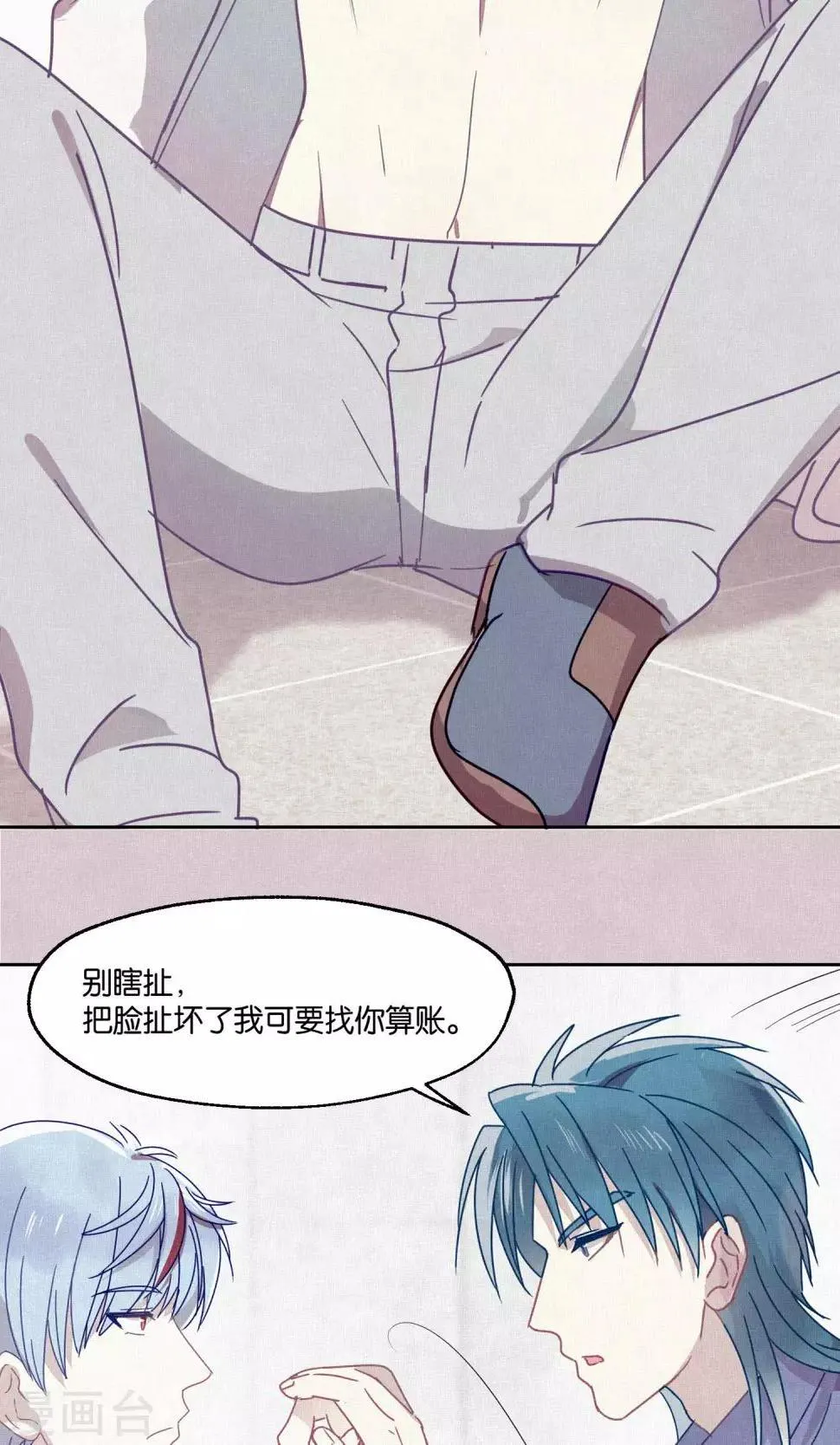 第83话 干坏事要惩罚 第13页