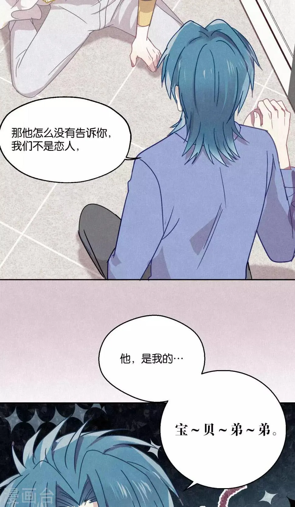 第83话 干坏事要惩罚 第15页