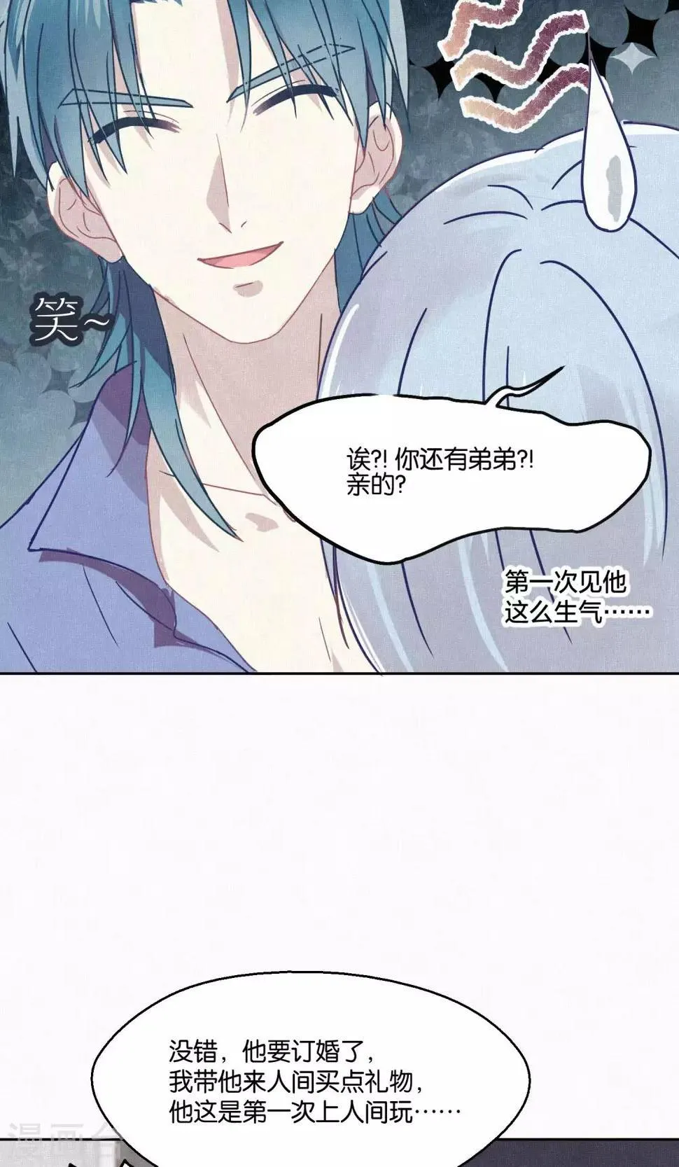 第83话 干坏事要惩罚 第16页