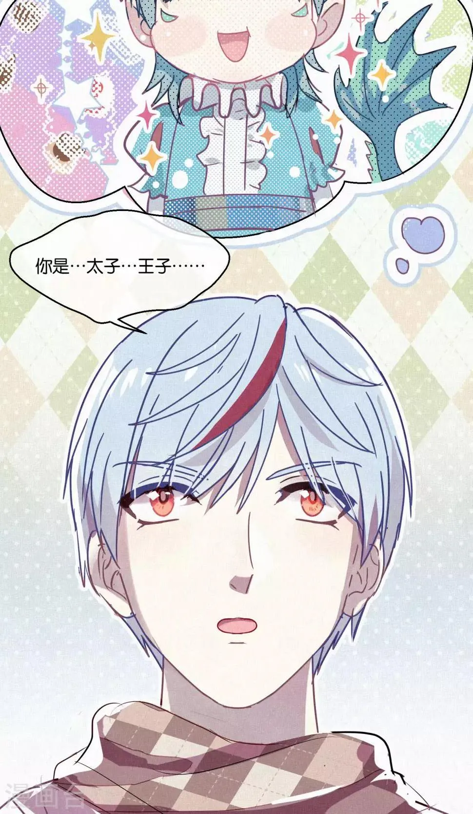 第83话 干坏事要惩罚 第20页