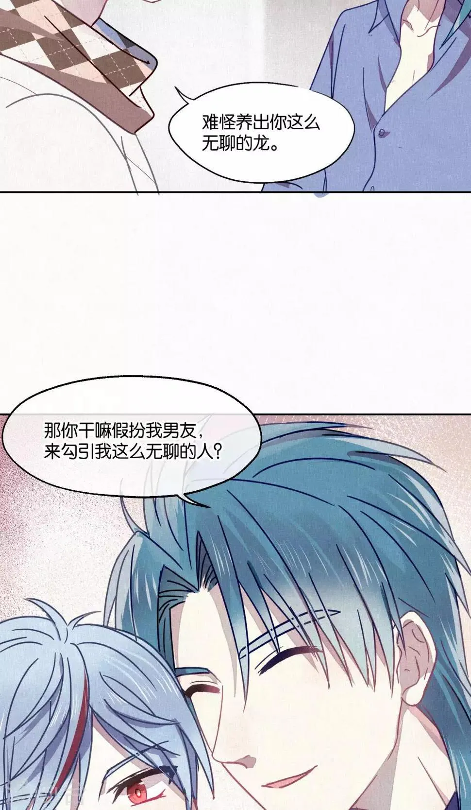 第83话 干坏事要惩罚 第24页