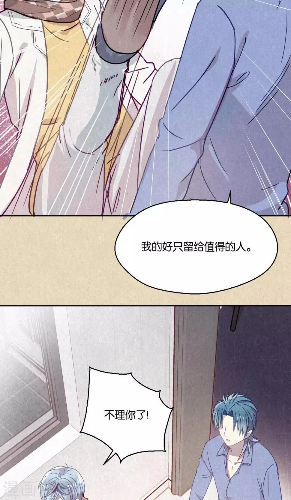 第83话 干坏事要惩罚 第26页
