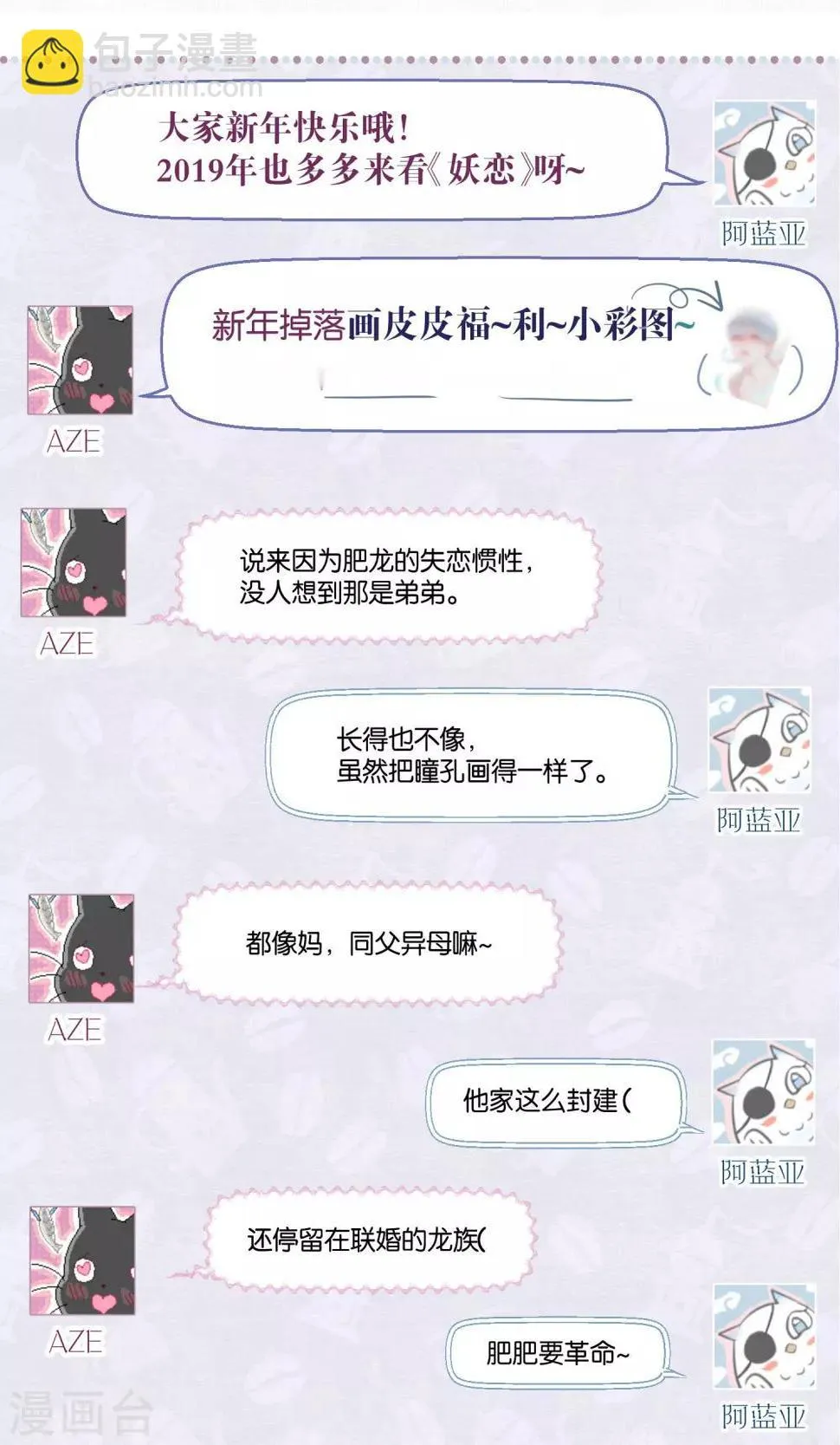 第83话 干坏事要惩罚 第28页