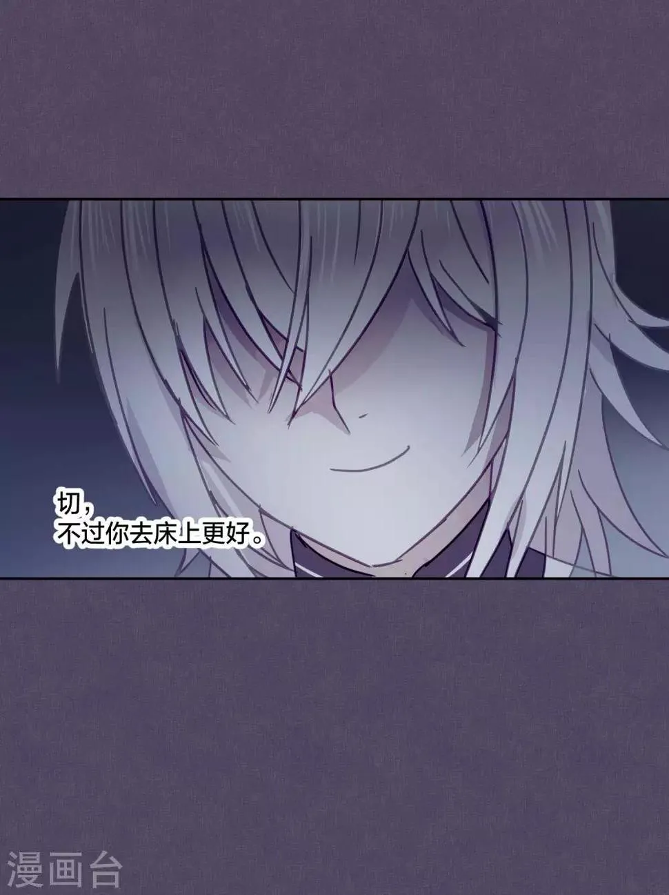 第84话 露出你的真面目 第14页