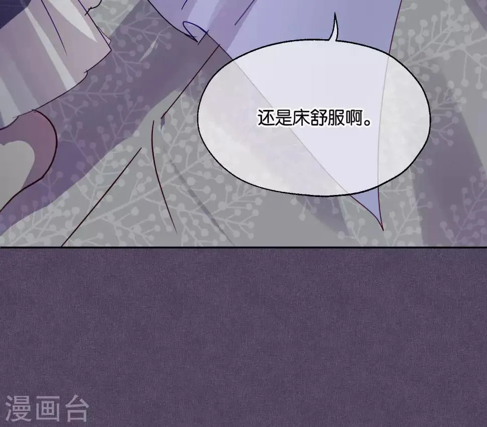 第84话 露出你的真面目 第16页