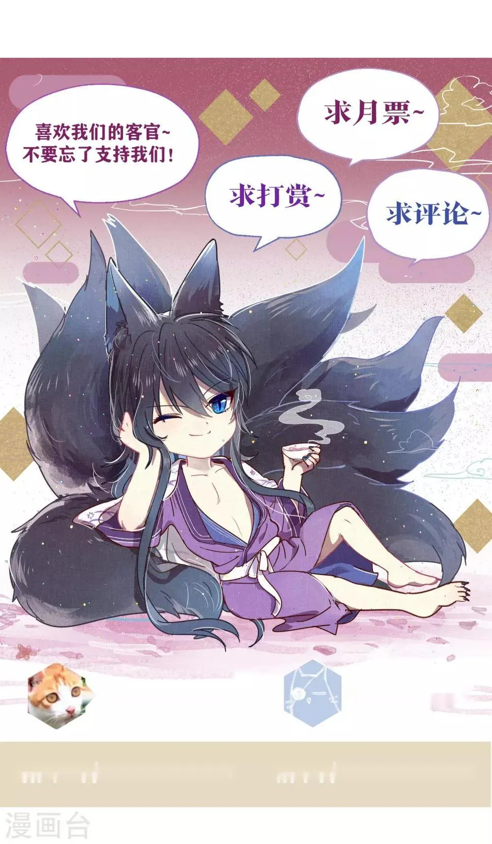 第84话 露出你的真面目 第31页