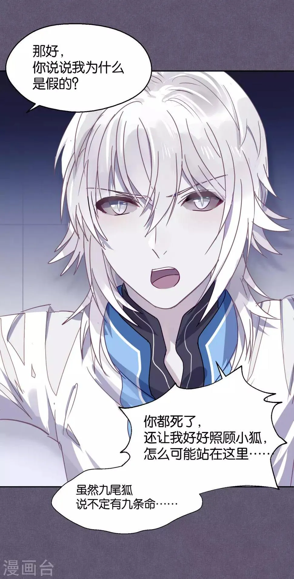 第86话 药不可乱吃 第12页