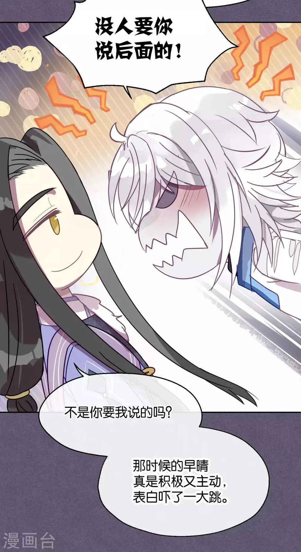 第86话 药不可乱吃 第15页