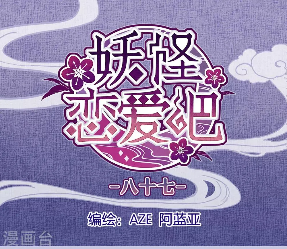 第87话 小赌怡情大赌伤身 第1页