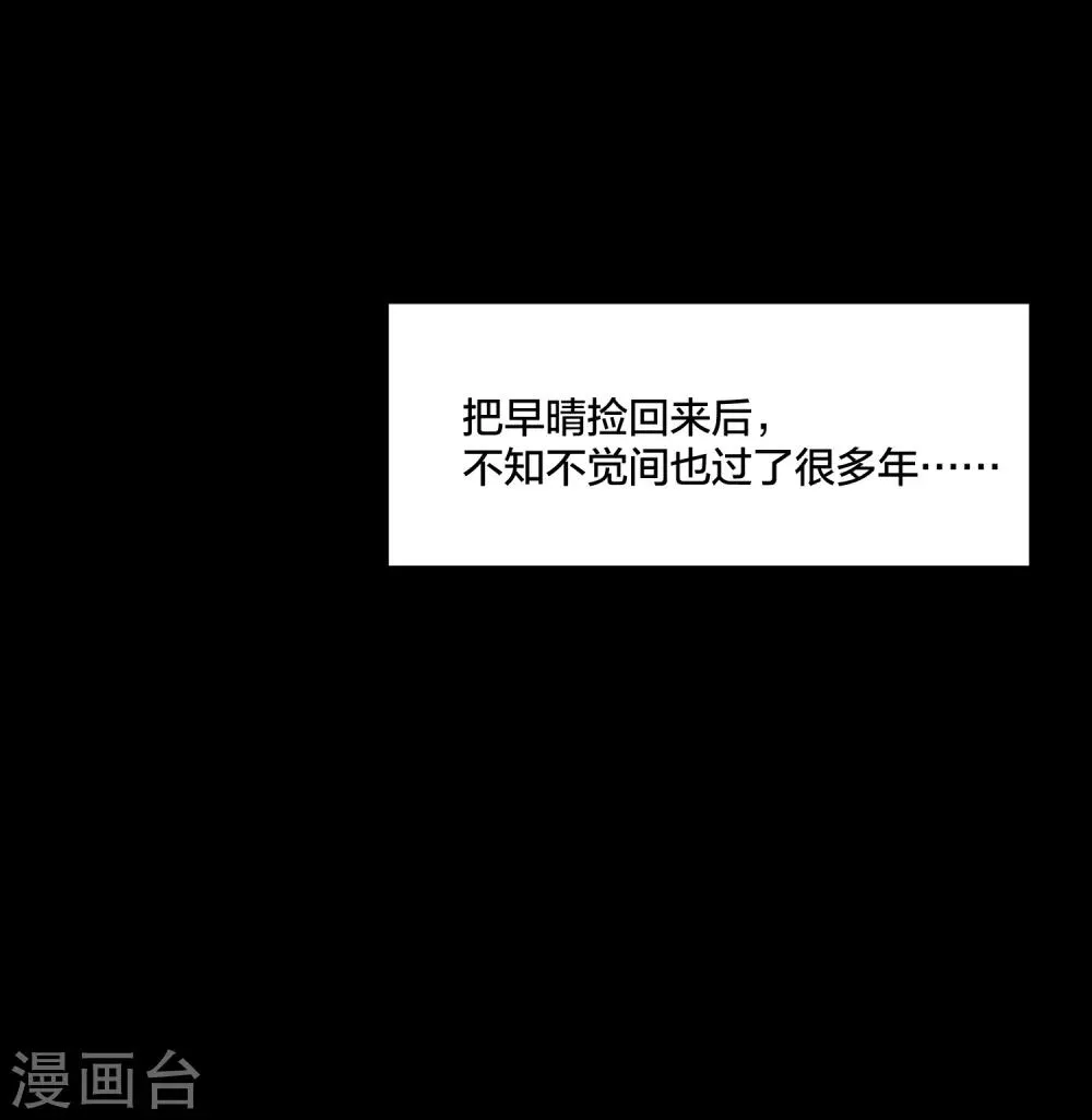 第87话 小赌怡情大赌伤身 第2页