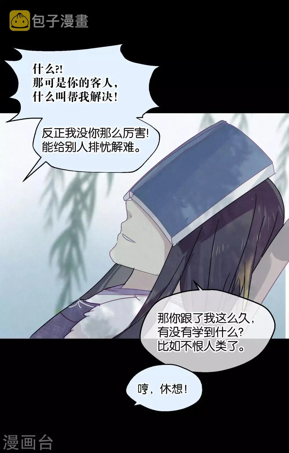 第87话 小赌怡情大赌伤身 第4页
