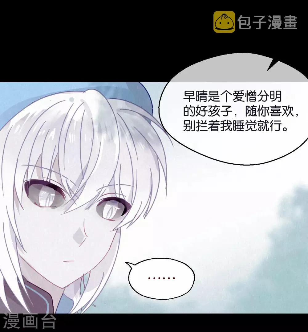 第87话 小赌怡情大赌伤身 第5页