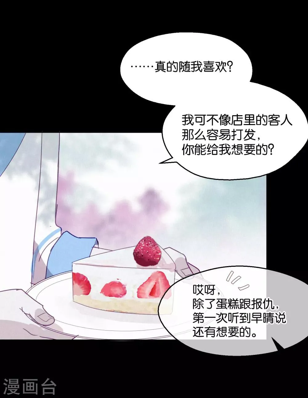 第87话 小赌怡情大赌伤身 第6页