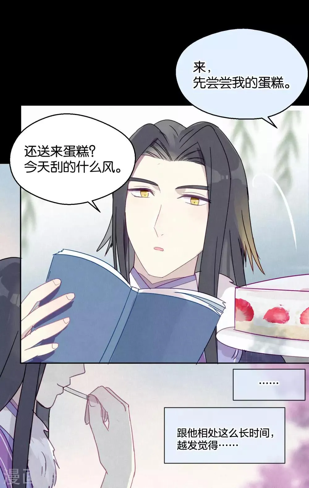第87话 小赌怡情大赌伤身 第7页
