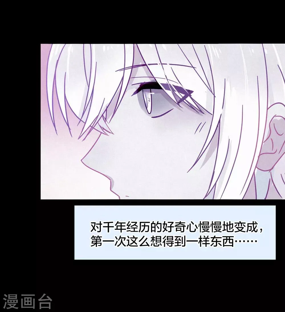 第87话 小赌怡情大赌伤身 第9页
