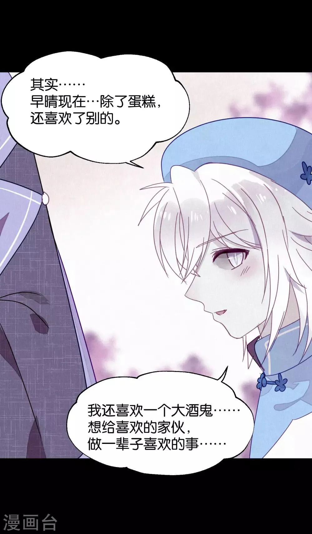 第87话 小赌怡情大赌伤身 第13页