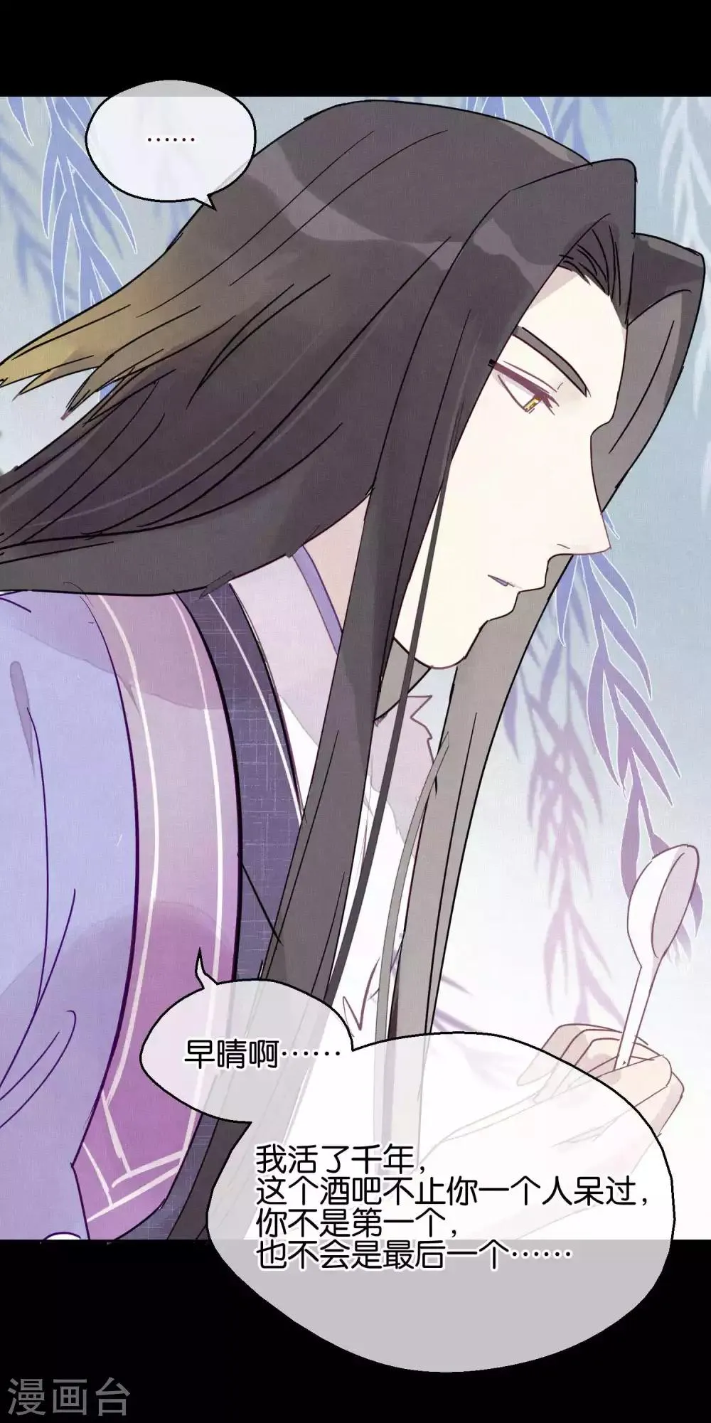 第87话 小赌怡情大赌伤身 第14页