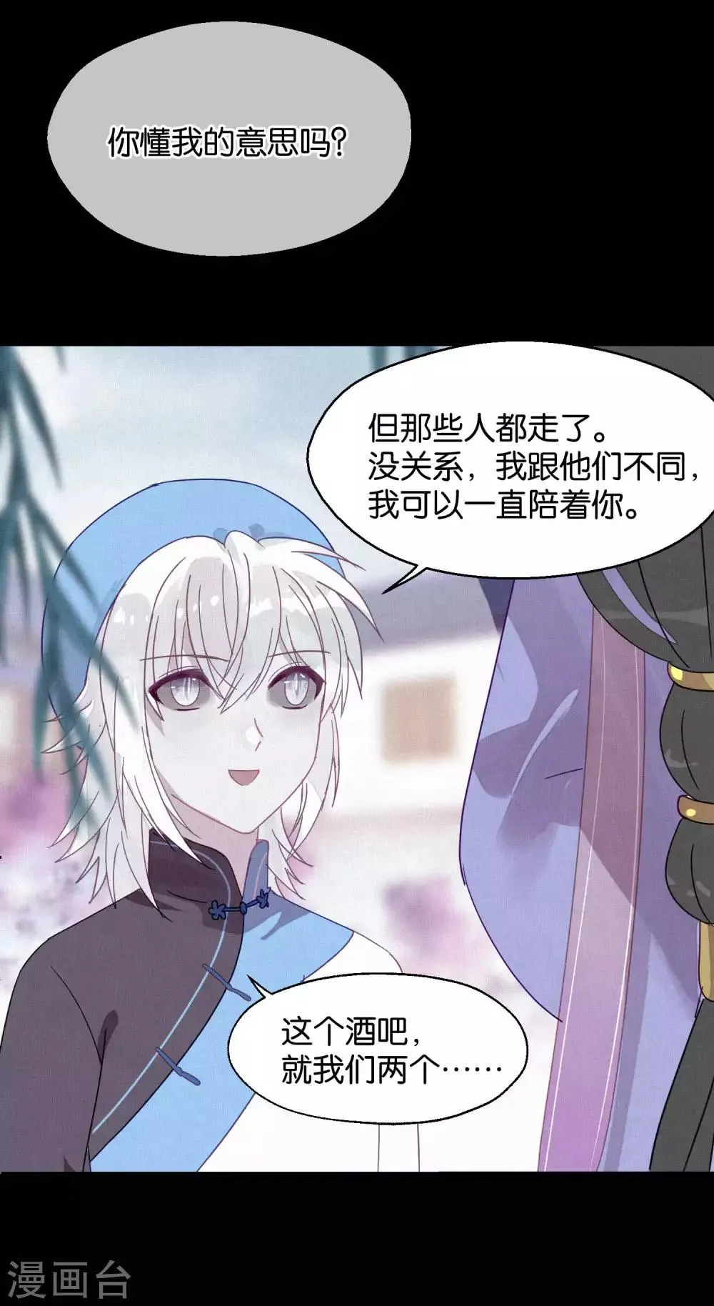 第87话 小赌怡情大赌伤身 第15页