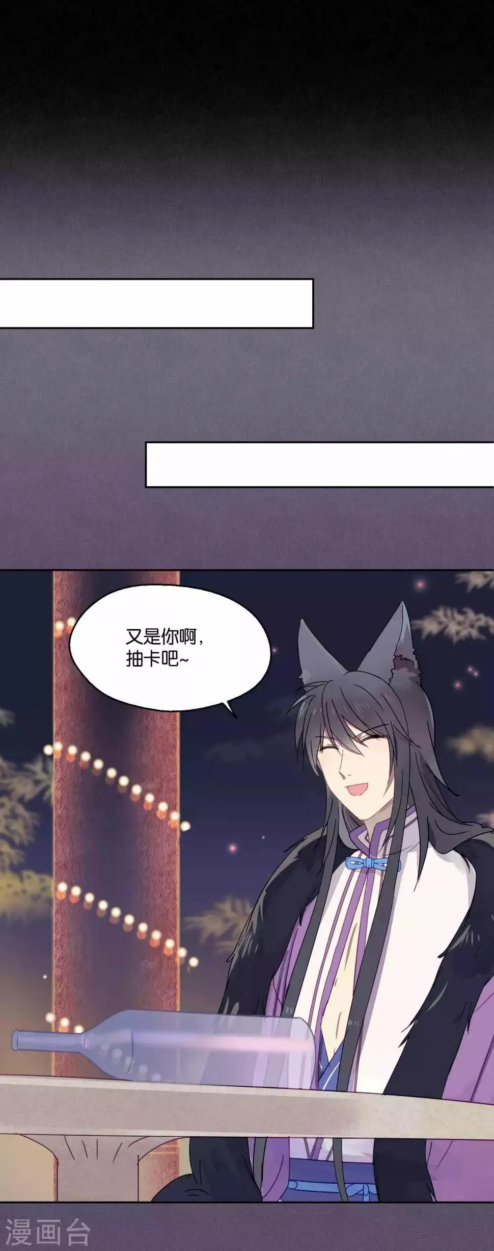 第87话 小赌怡情大赌伤身 第18页