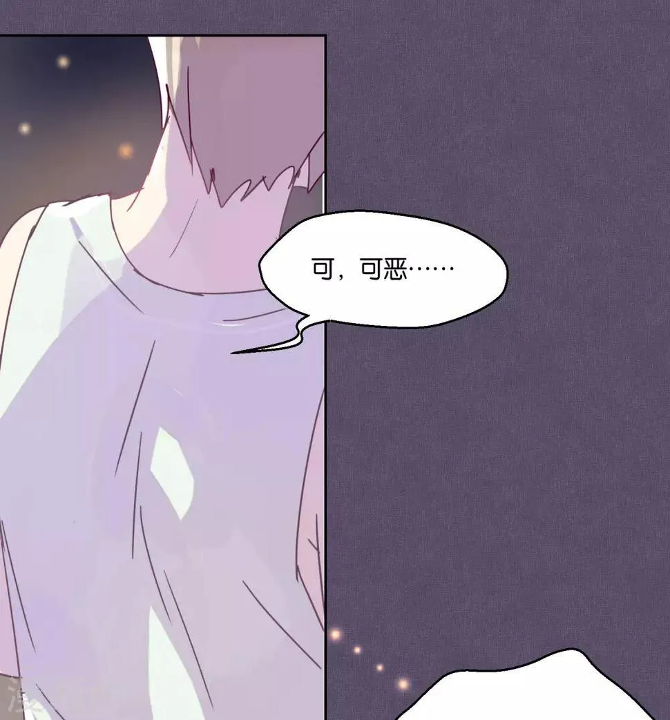 第87话 小赌怡情大赌伤身 第19页
