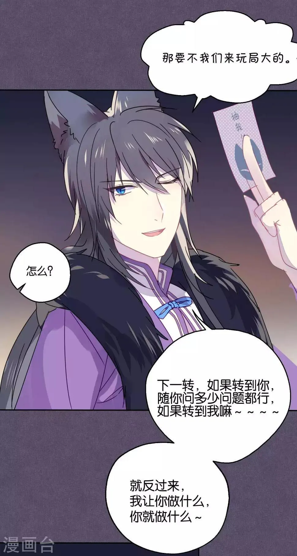 第87话 小赌怡情大赌伤身 第27页