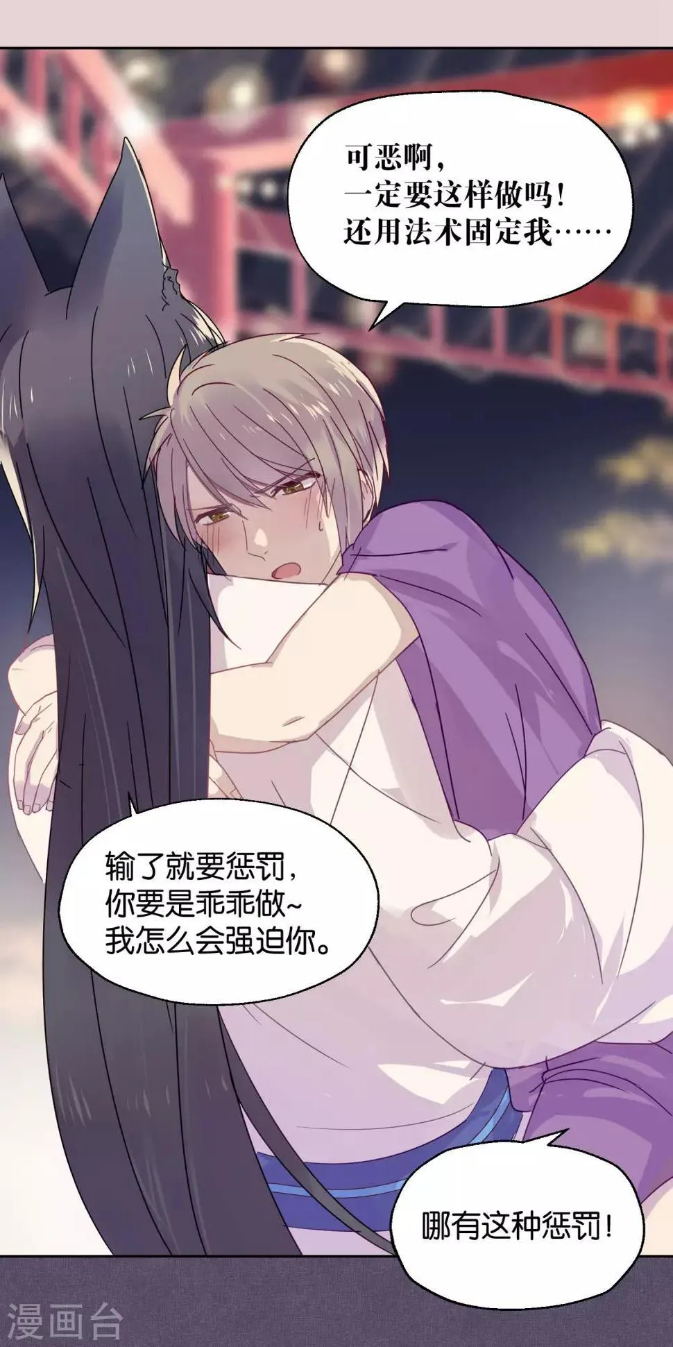 第87话 小赌怡情大赌伤身 第32页