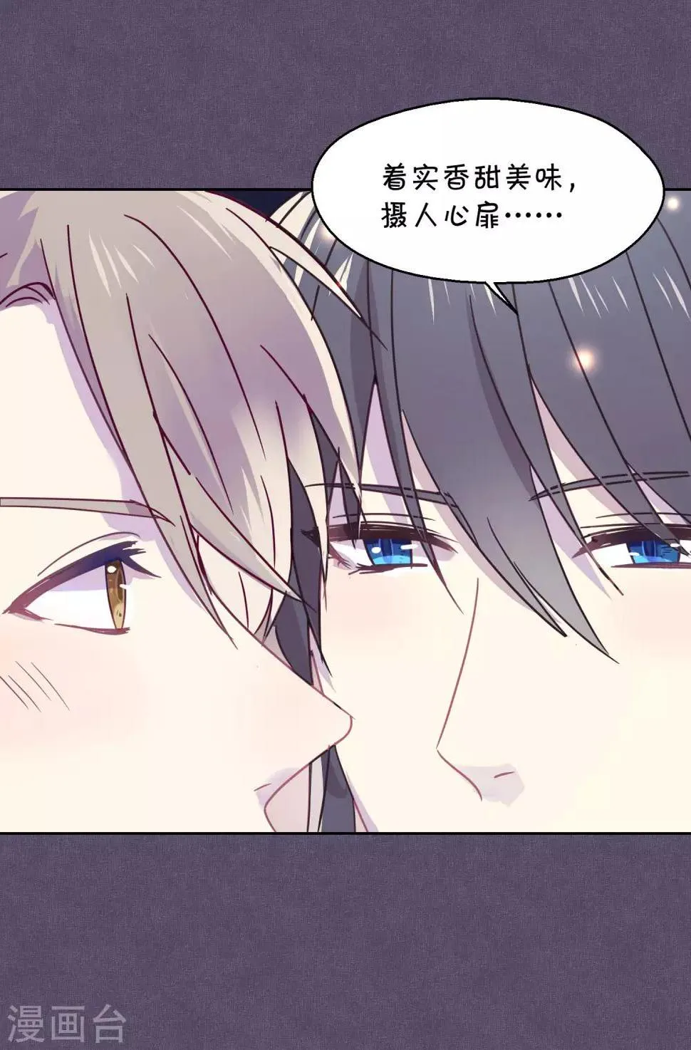 第87话 小赌怡情大赌伤身 第37页