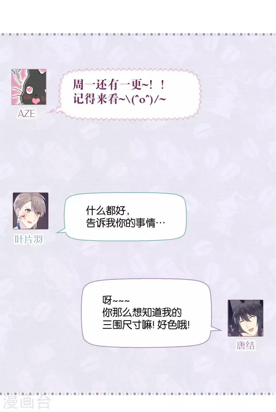 第87话 小赌怡情大赌伤身 第41页