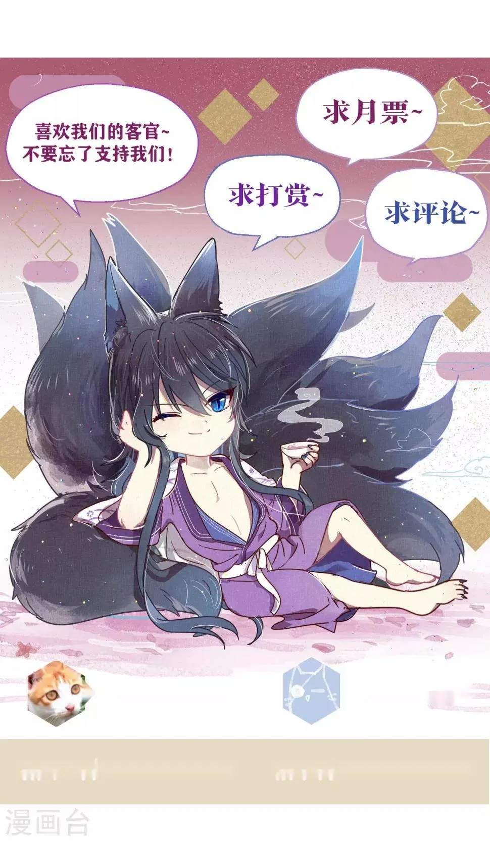 第87话 小赌怡情大赌伤身 第42页