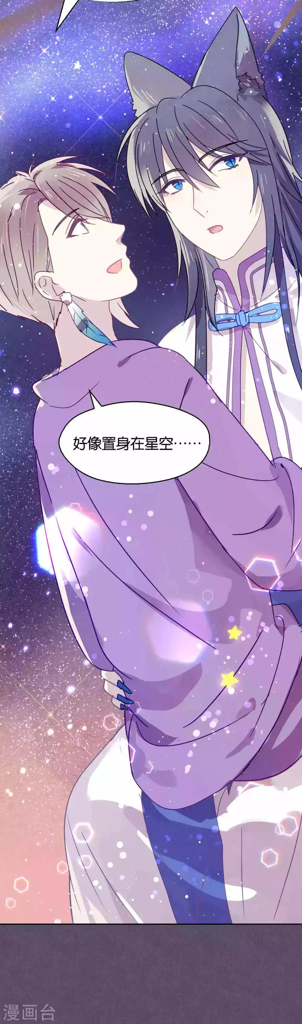 第88话 每日一吻 第6页