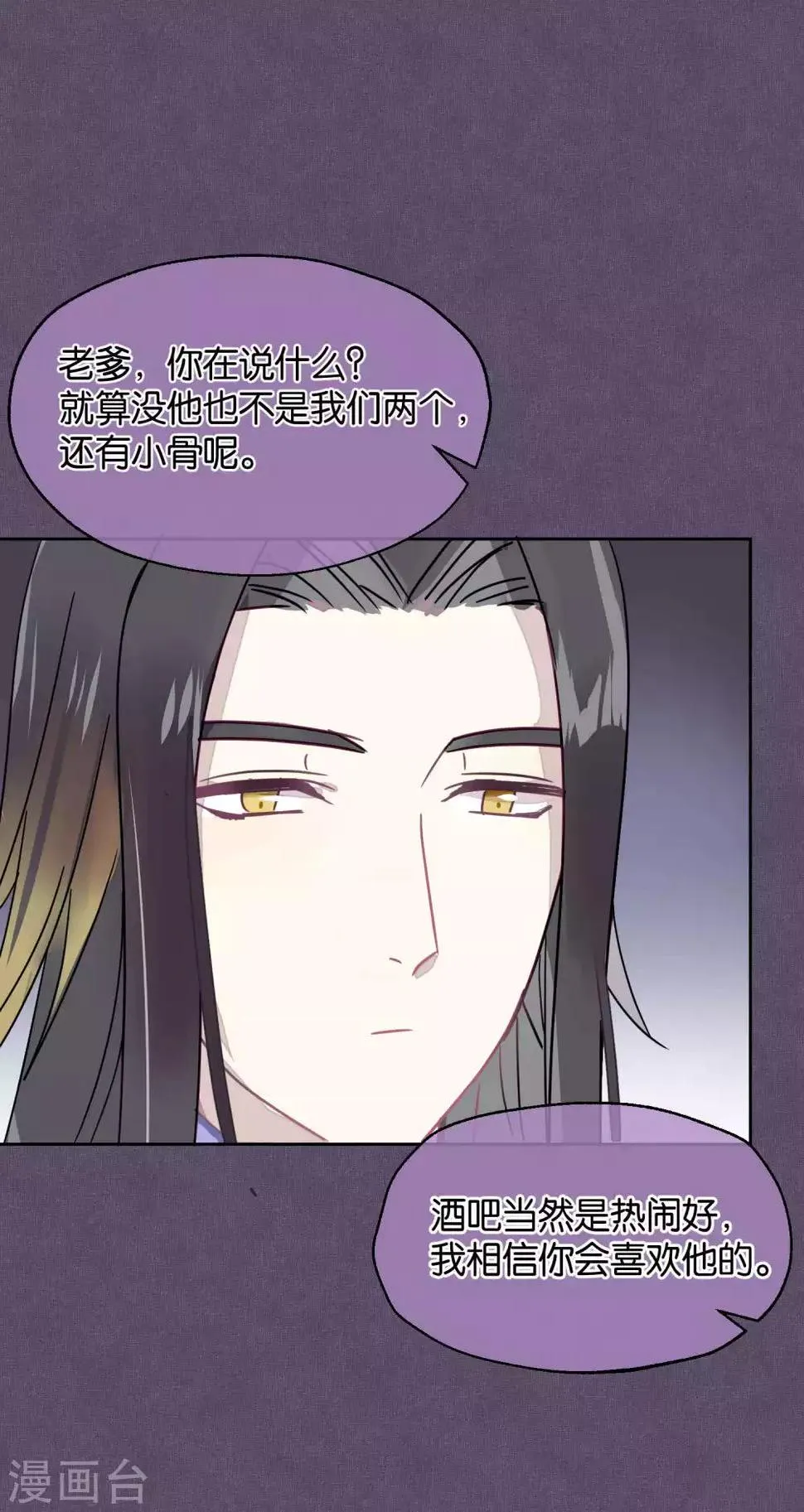 第88话 每日一吻 第17页
