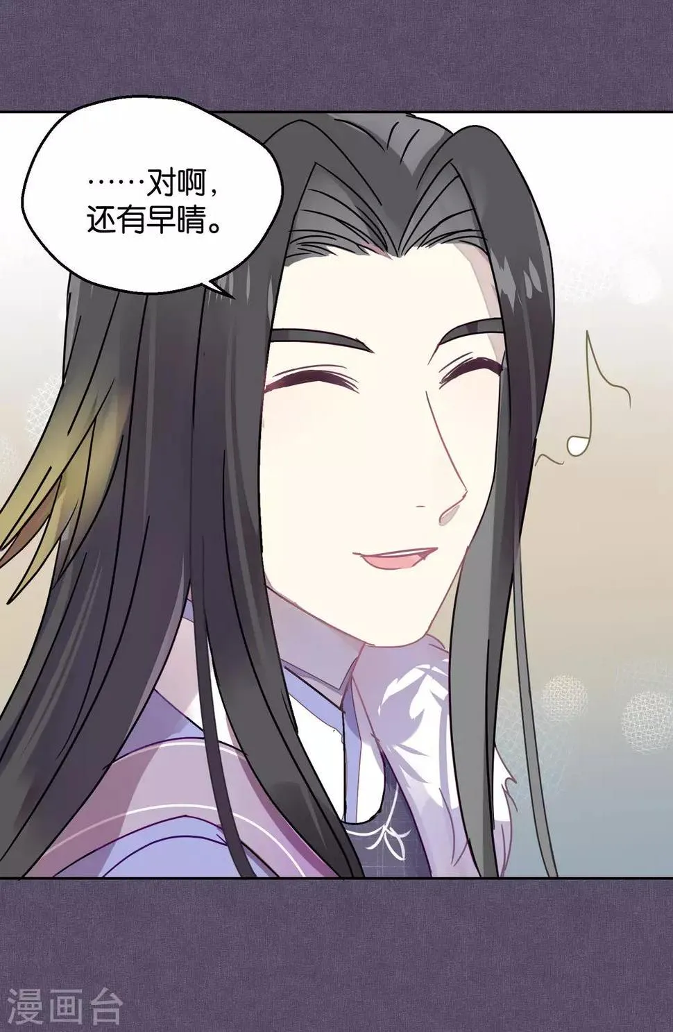 第88话 每日一吻 第18页