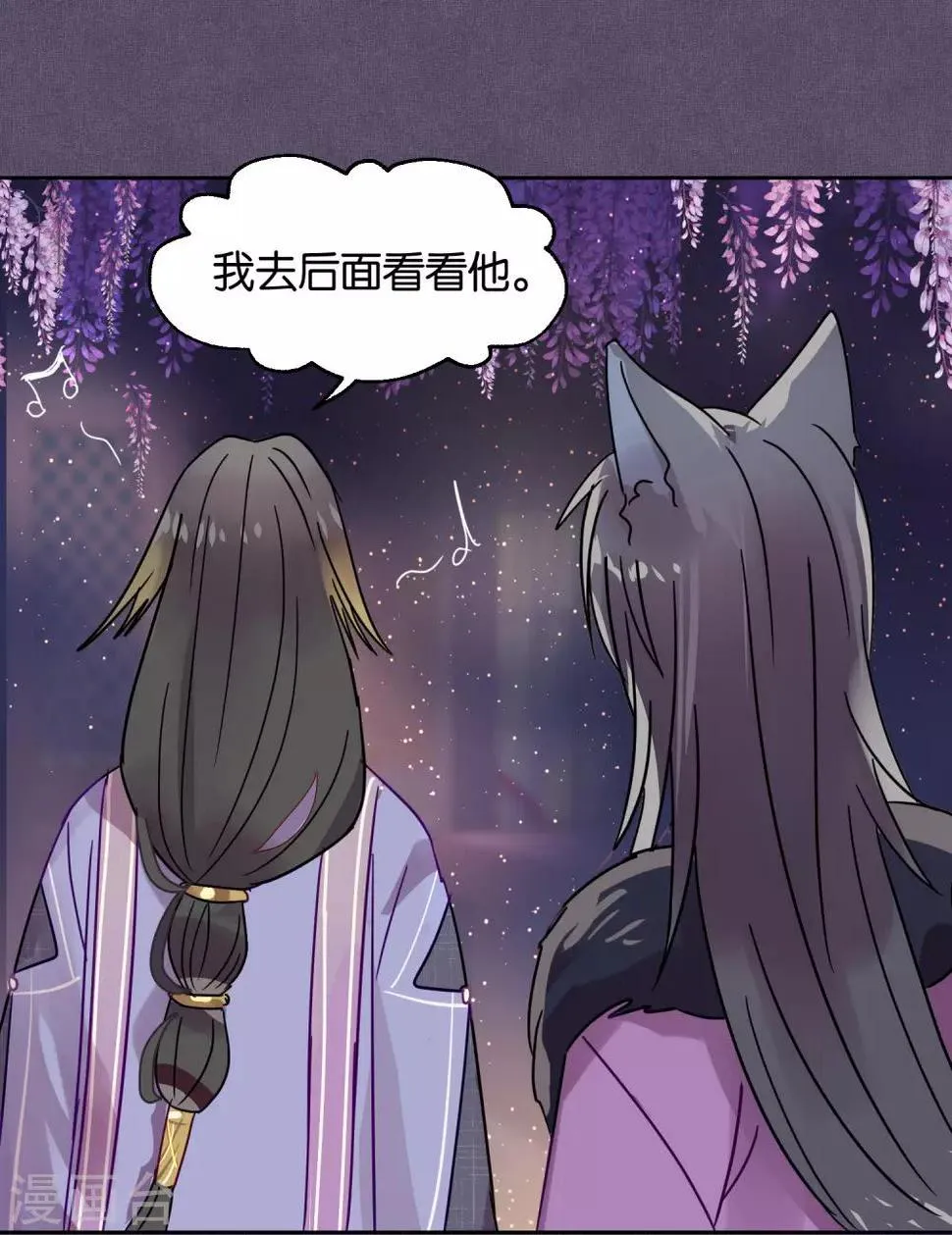 第88话 每日一吻 第19页