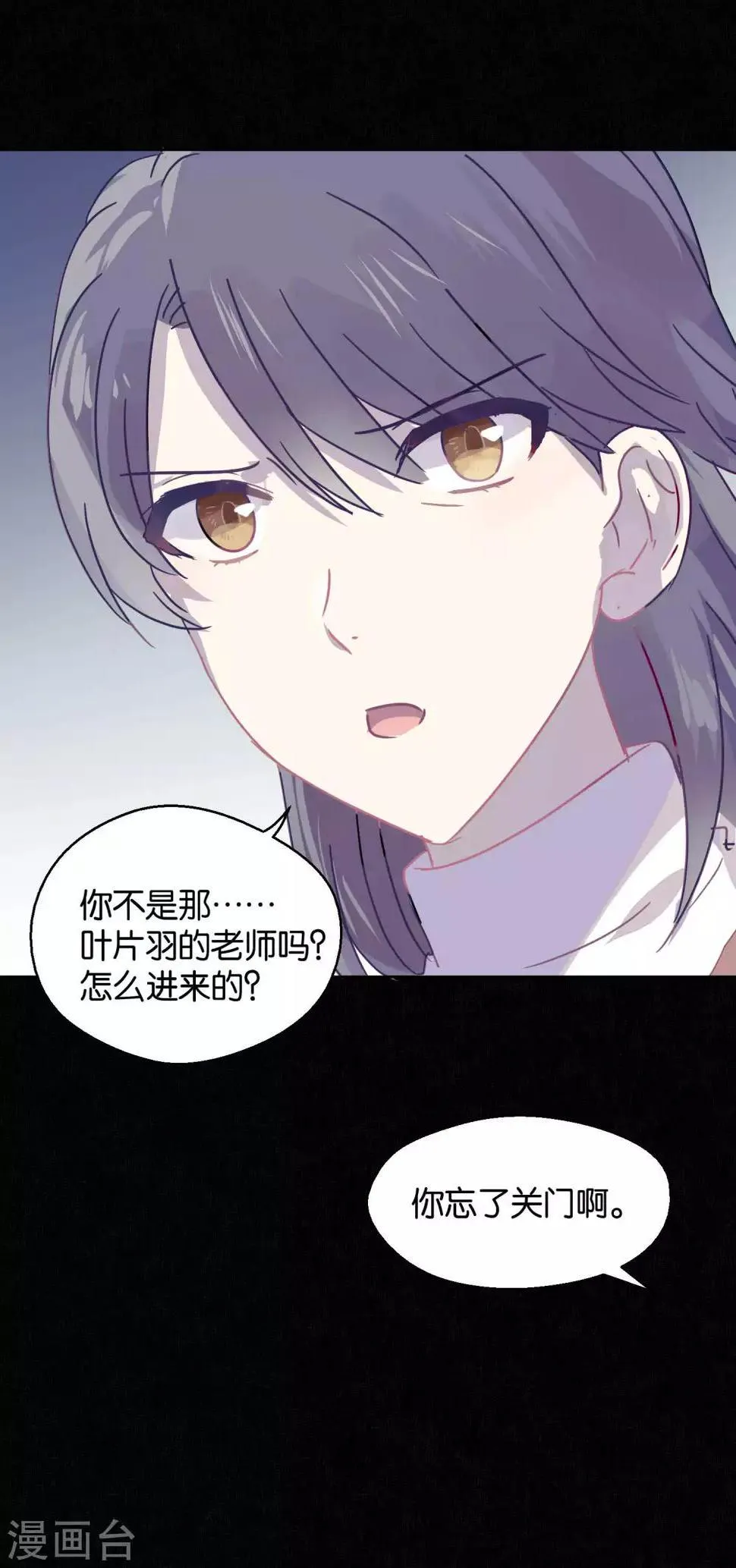 第88话 每日一吻 第45页