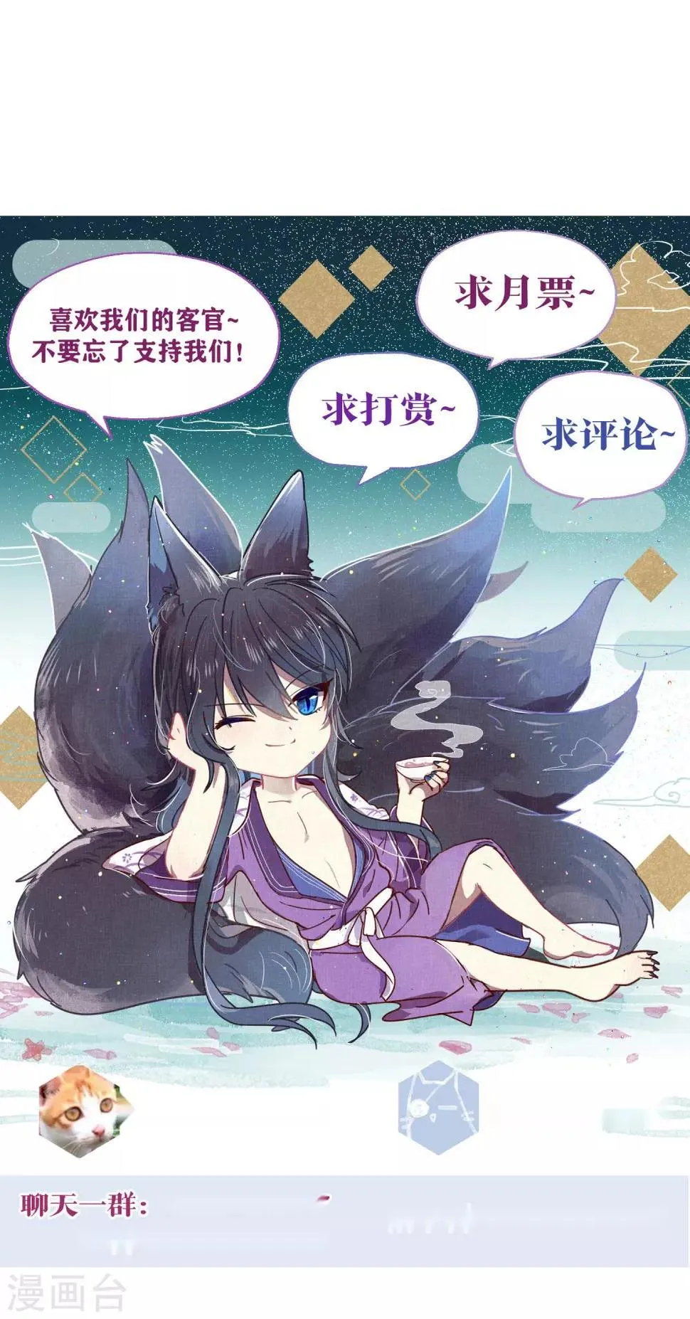 第88话 每日一吻 第47页