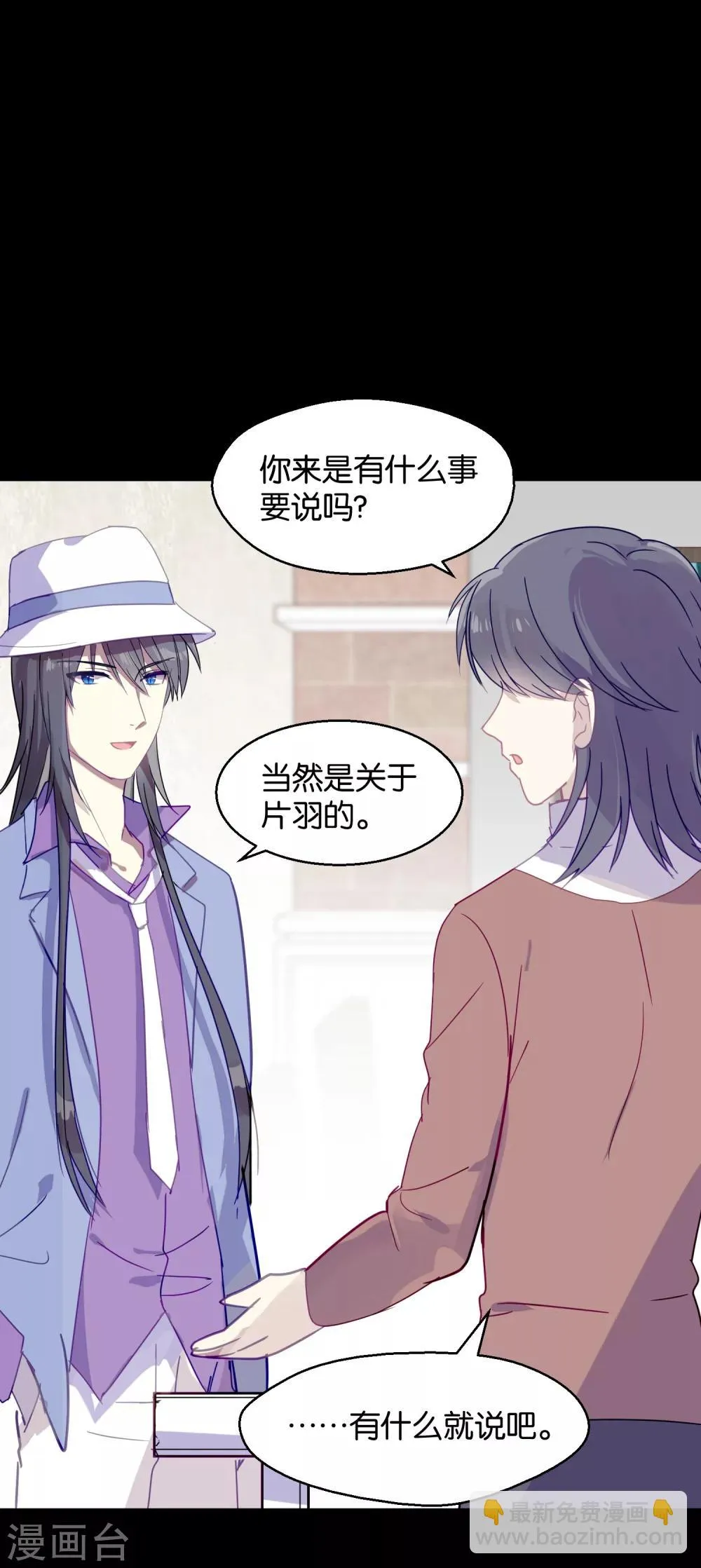 第89话 见家长 第2页