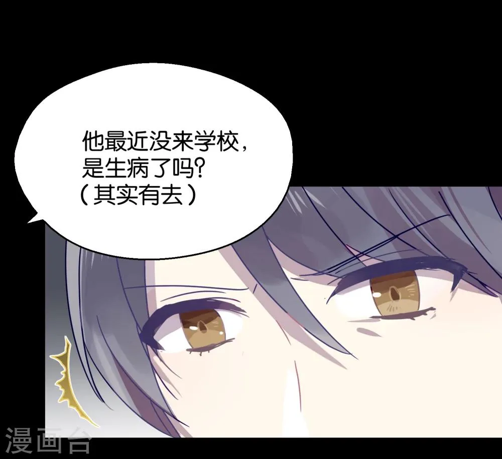 第89话 见家长 第3页