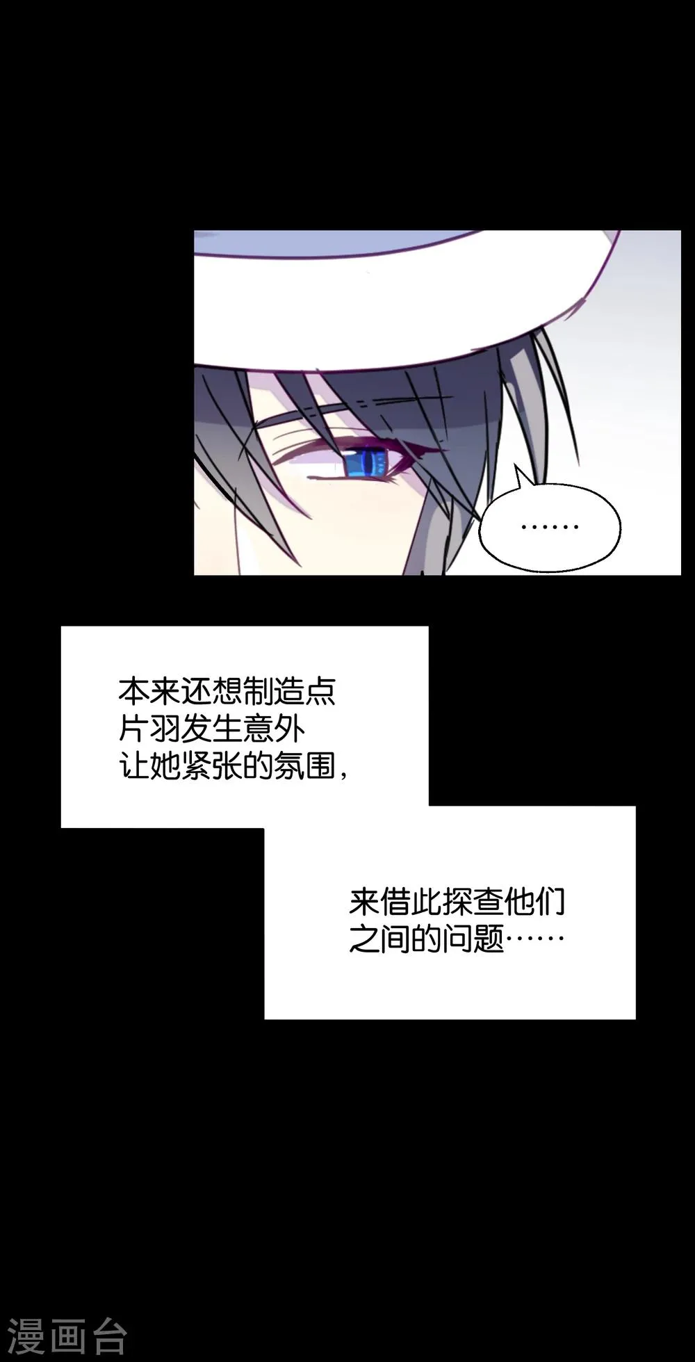 第89话 见家长 第10页