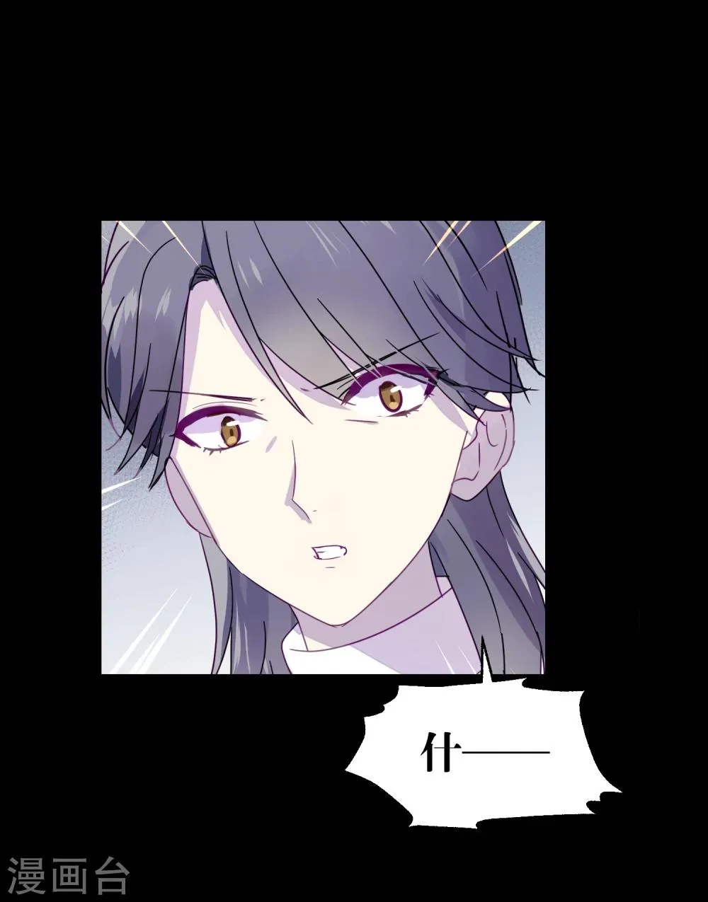 第89话 见家长 第12页